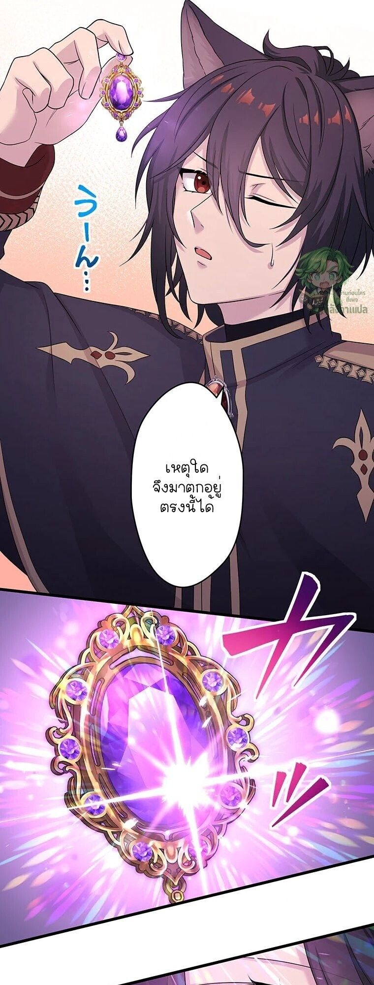 The Legendary Assassin Reincarnated as the Beloved Youngest Daughter of a Royal Family ตอนที่ 74 28