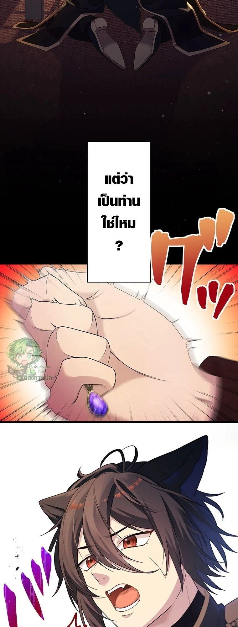 The Legendary Assassin Reincarnated as the Beloved Youngest Daughter of a Royal Family ตอนที่ 74 33