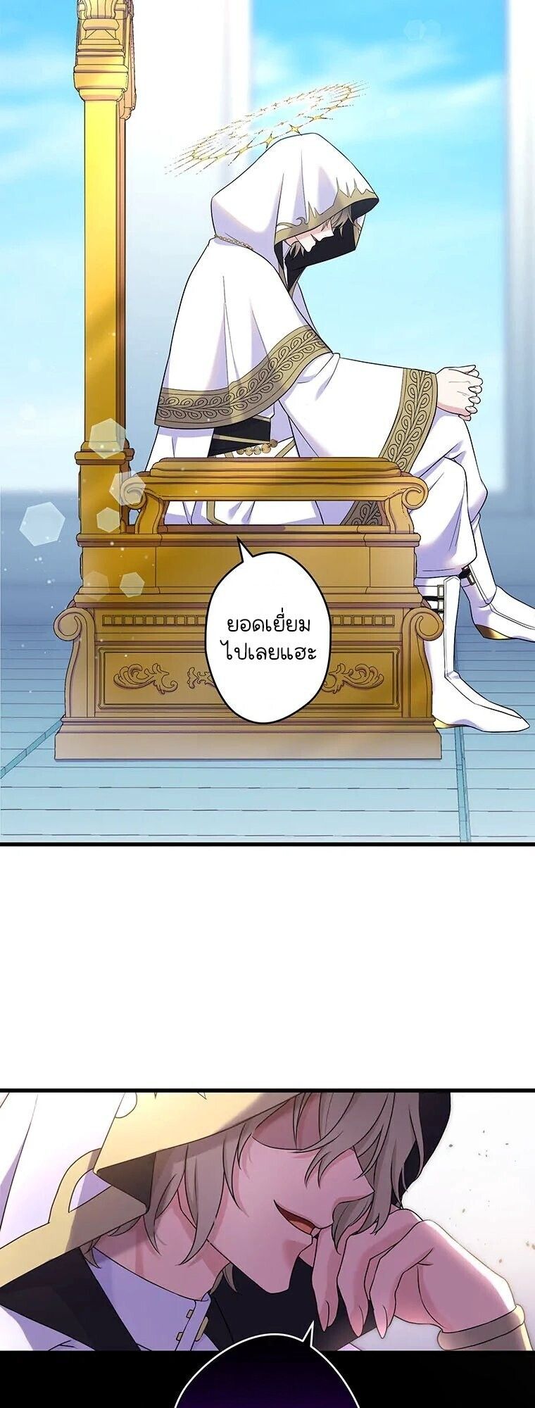 The Legendary Assassin Reincarnated as the Beloved Youngest Daughter of a Royal Family ตอนที่ 74 35