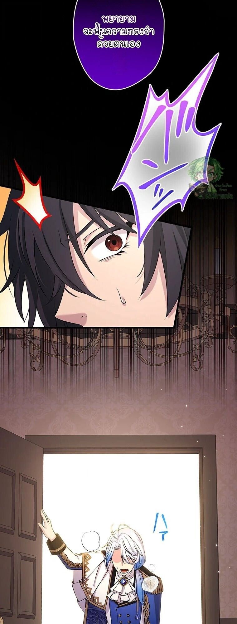 The Legendary Assassin Reincarnated as the Beloved Youngest Daughter of a Royal Family ตอนที่ 74 36