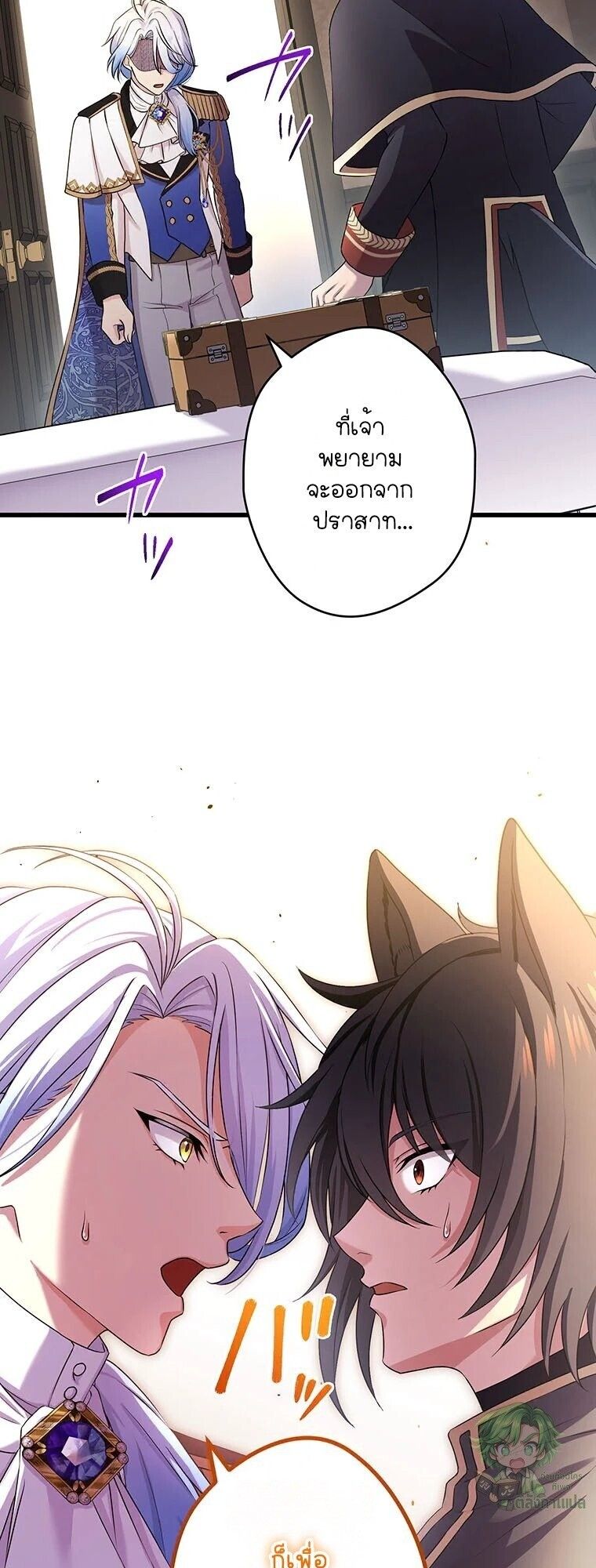 The Legendary Assassin Reincarnated as the Beloved Youngest Daughter of a Royal Family ตอนที่ 74 38
