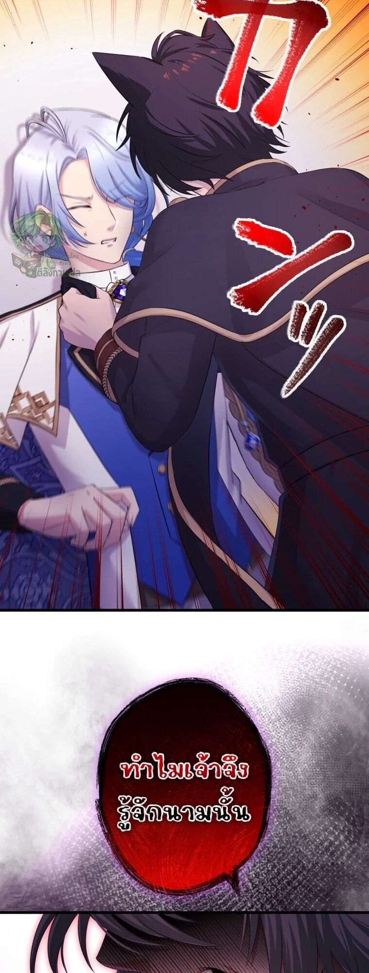 The Legendary Assassin Reincarnated as the Beloved Youngest Daughter of a Royal Family ตอนที่ 74 40