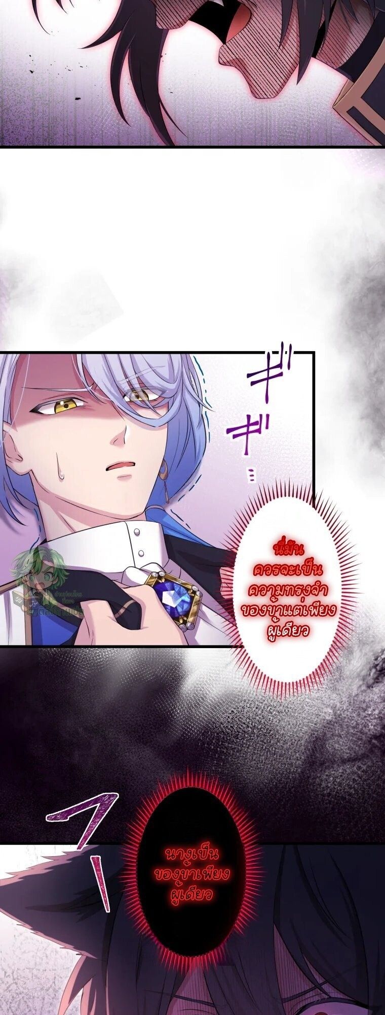 The Legendary Assassin Reincarnated as the Beloved Youngest Daughter of a Royal Family ตอนที่ 74 41
