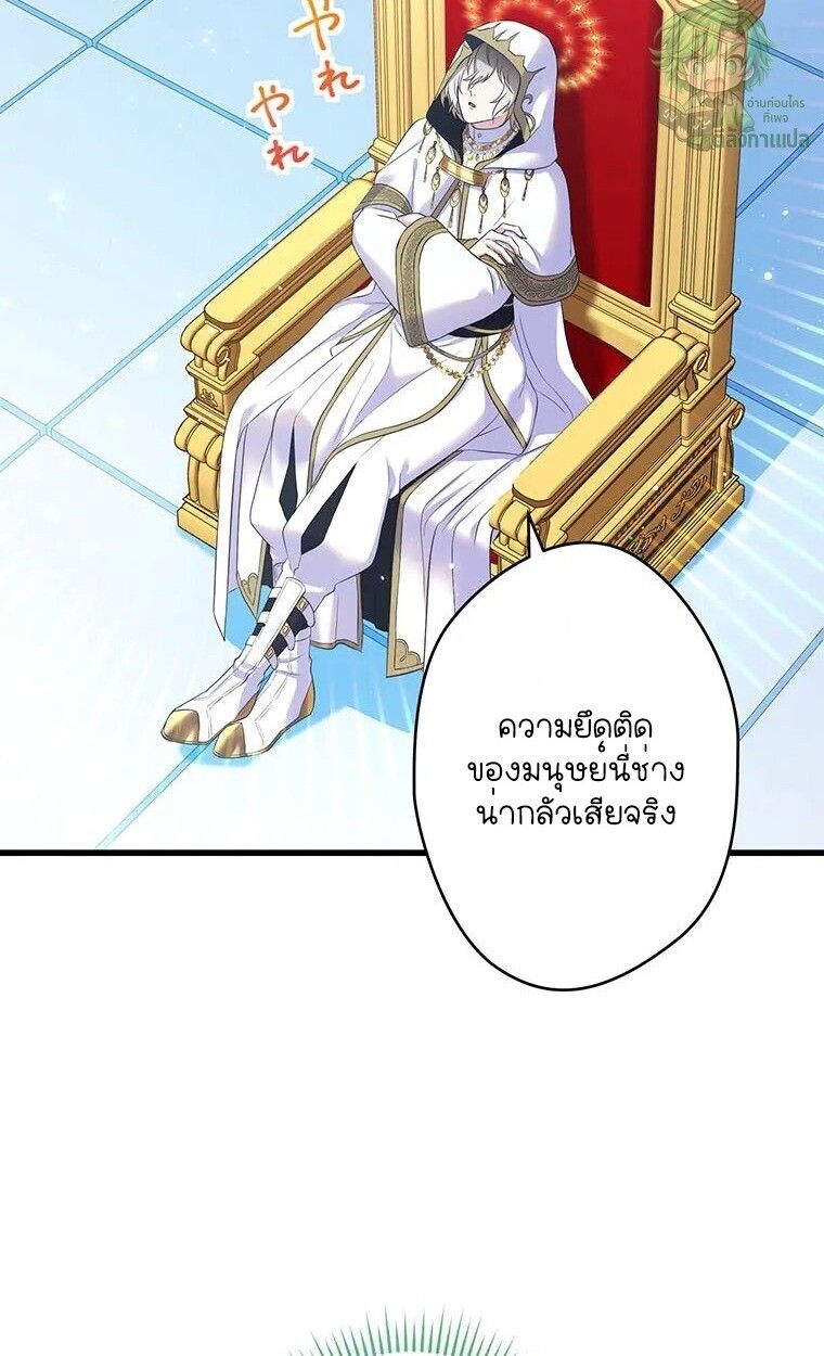 The Legendary Assassin Reincarnated as the Beloved Youngest Daughter of a Royal Family ตอนที่ 74 45
