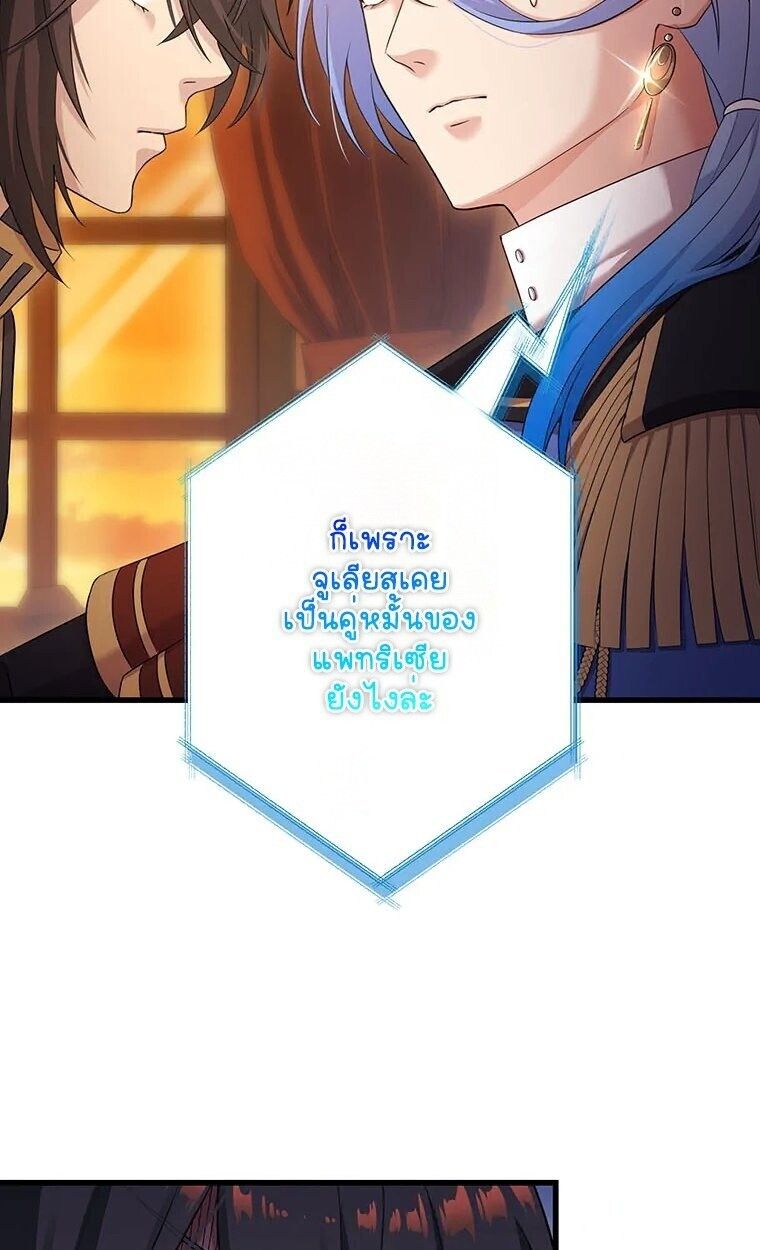 The Legendary Assassin Reincarnated as the Beloved Youngest Daughter of a Royal Family ตอนที่ 74 43