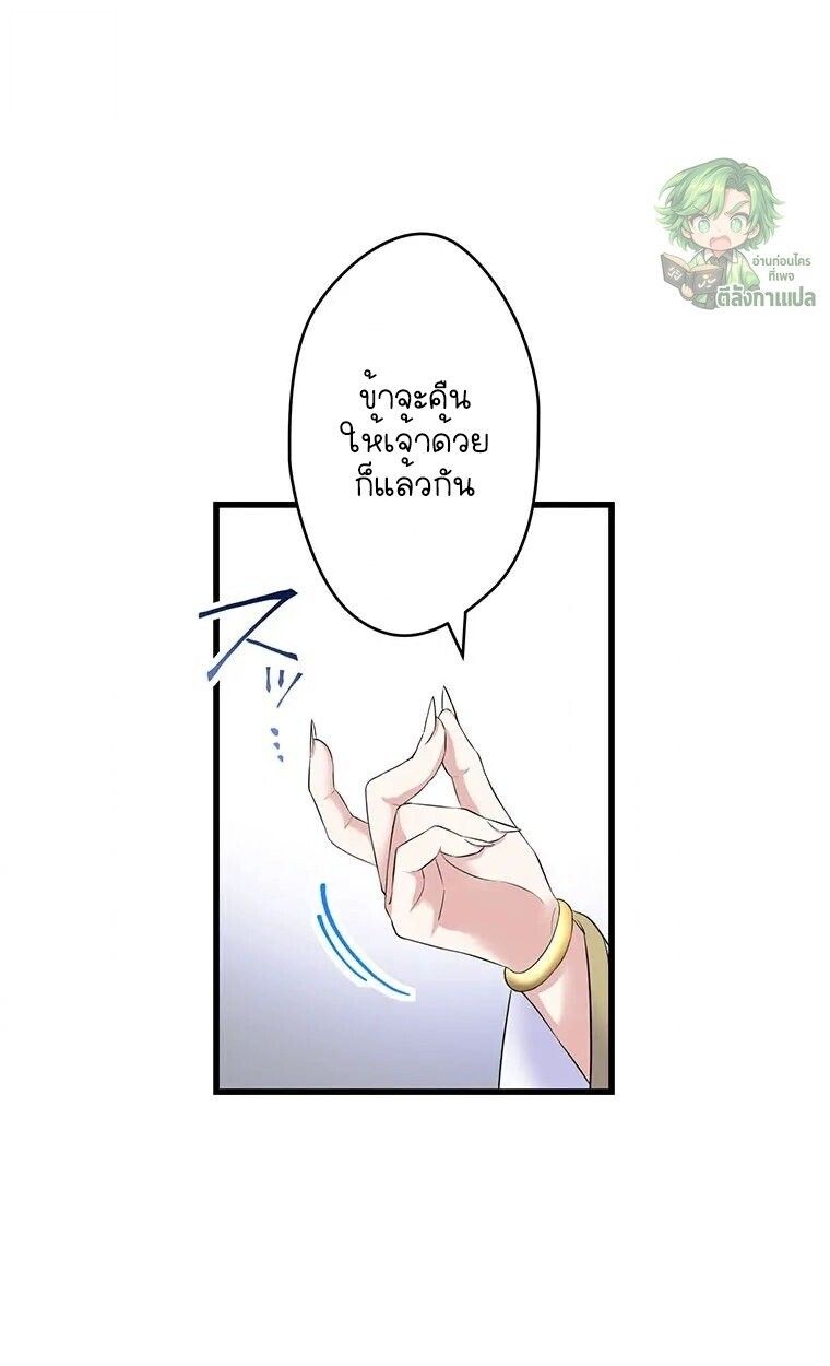 The Legendary Assassin Reincarnated as the Beloved Youngest Daughter of a Royal Family ตอนที่ 74 47