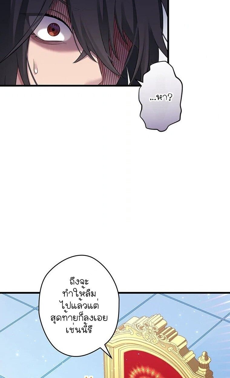 The Legendary Assassin Reincarnated as the Beloved Youngest Daughter of a Royal Family ตอนที่ 74 44