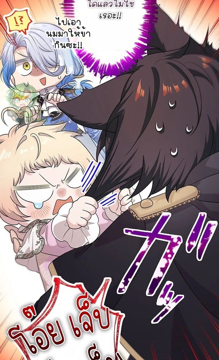 The Legendary Assassin Reincarnated as the Beloved Youngest Daughter of a Royal Family ตอนที่ 74 62