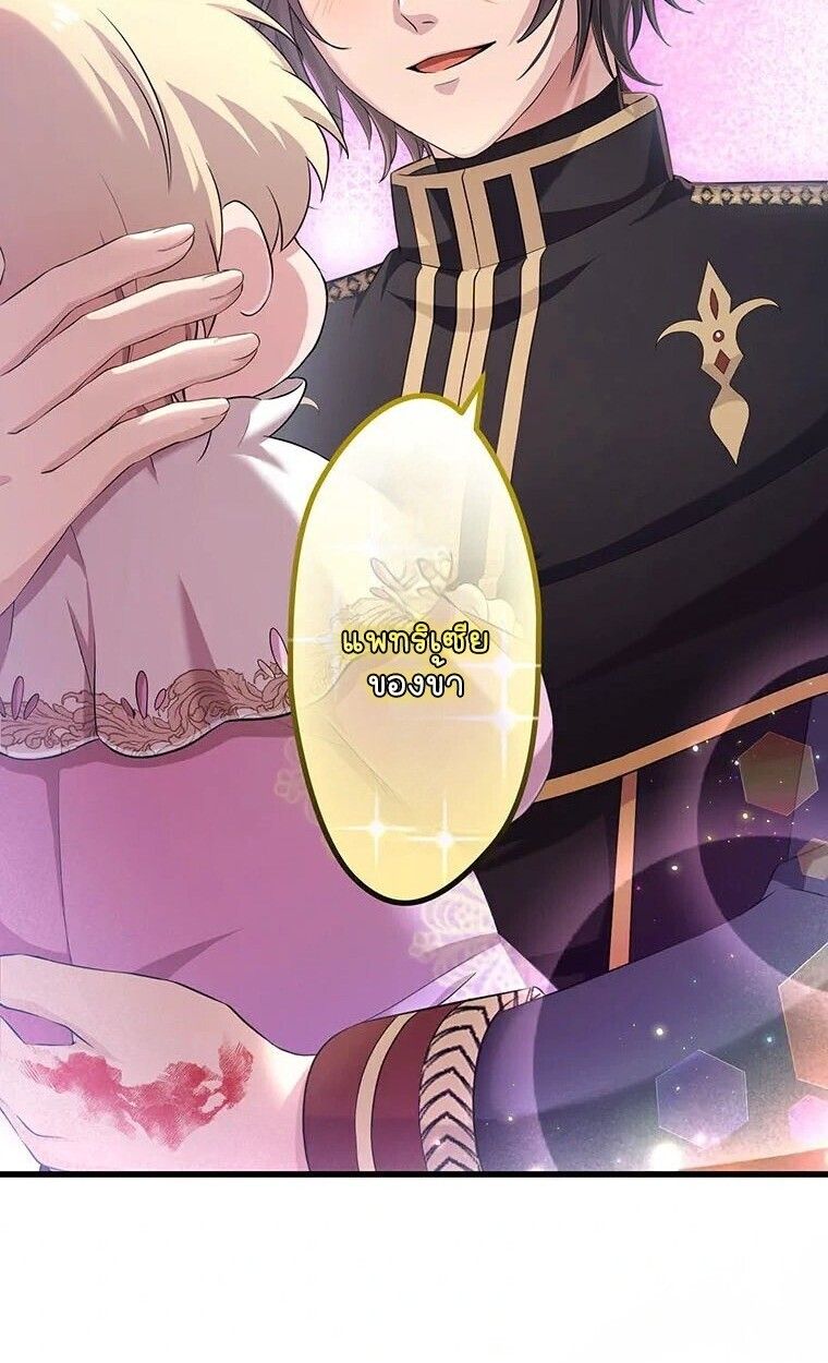 The Legendary Assassin Reincarnated as the Beloved Youngest Daughter of a Royal Family ตอนที่ 74 59