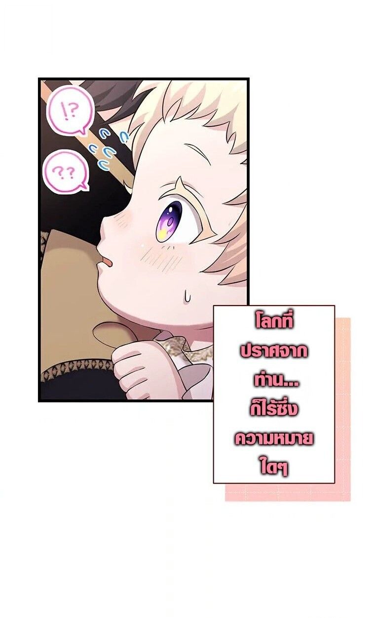 The Legendary Assassin Reincarnated as the Beloved Youngest Daughter of a Royal Family ตอนที่ 74 57