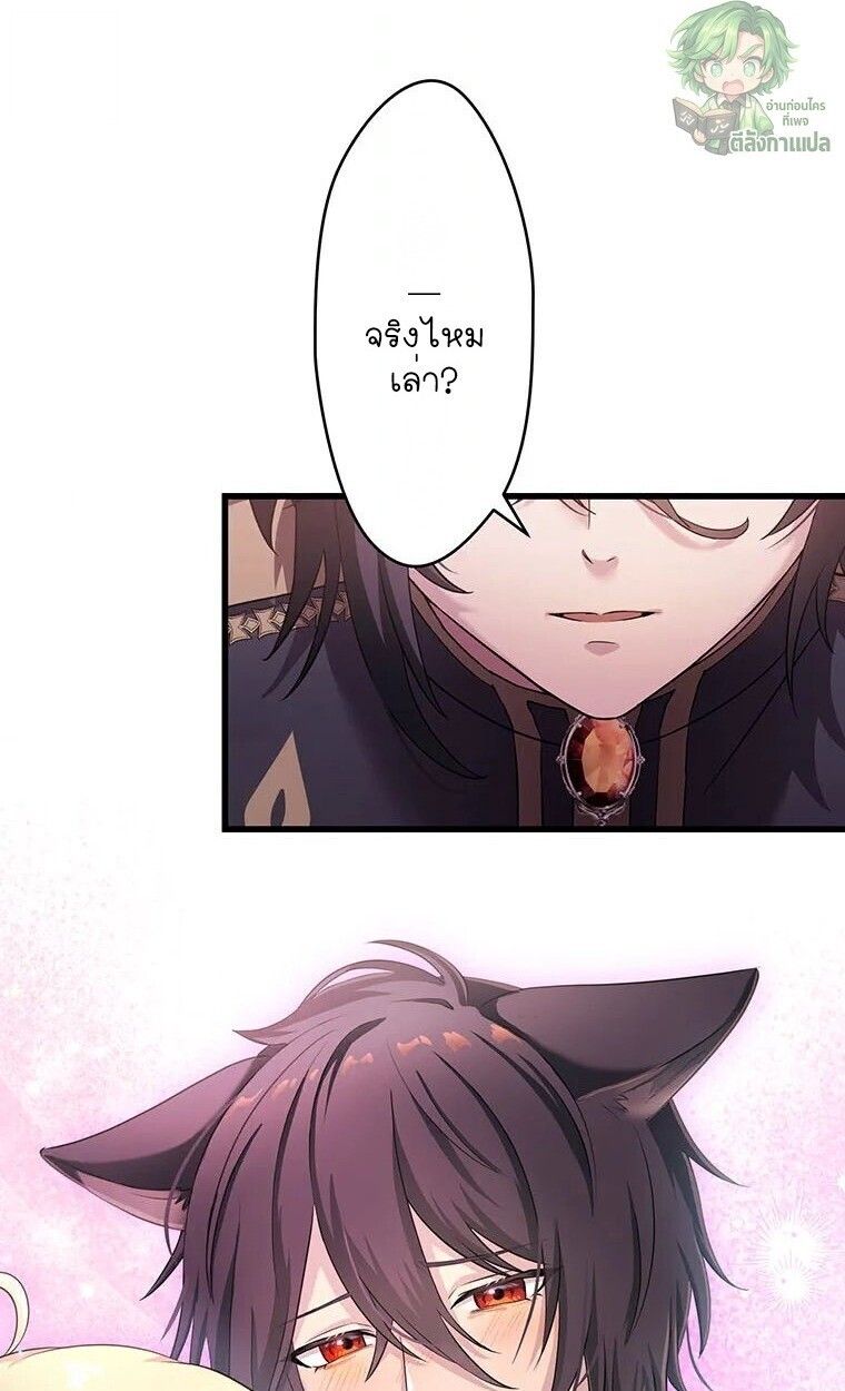 The Legendary Assassin Reincarnated as the Beloved Youngest Daughter of a Royal Family ตอนที่ 74 58