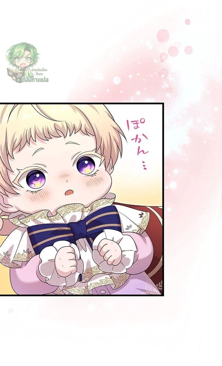 The Legendary Assassin Reincarnated as the Beloved Youngest Daughter of a Royal Family ตอนที่ 74 60