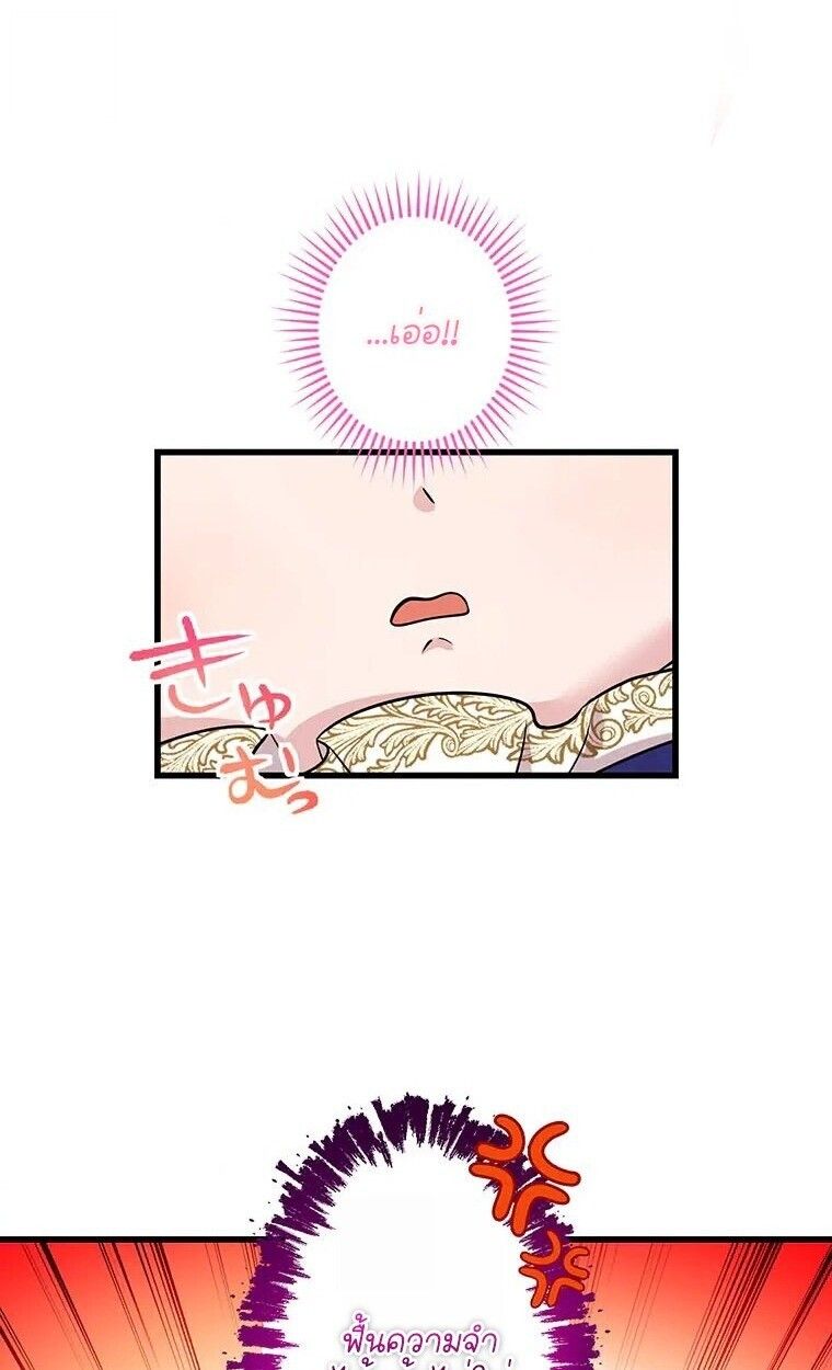 The Legendary Assassin Reincarnated as the Beloved Youngest Daughter of a Royal Family ตอนที่ 74 61