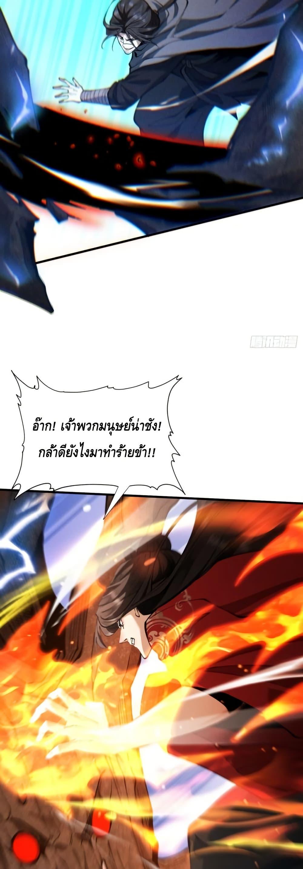 My Cultivation Has No Limit ตอนที่ 45 39