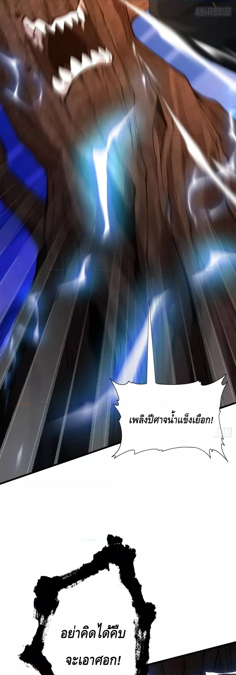 My Cultivation Has No Limit ตอนที่ 45 40