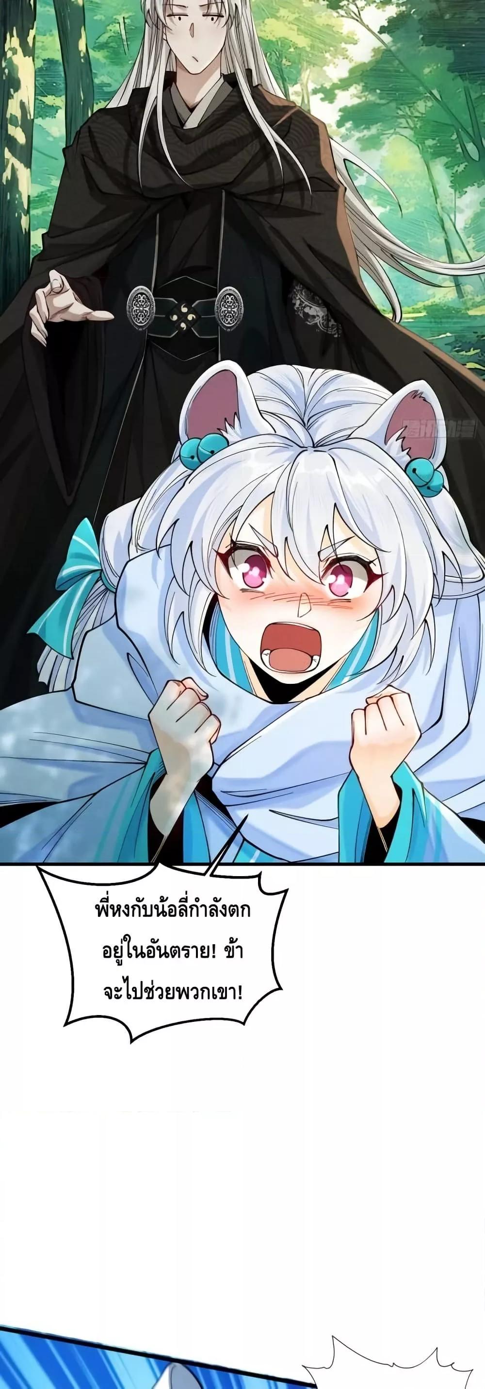 My Cultivation Has No Limit ตอนที่ 45 47