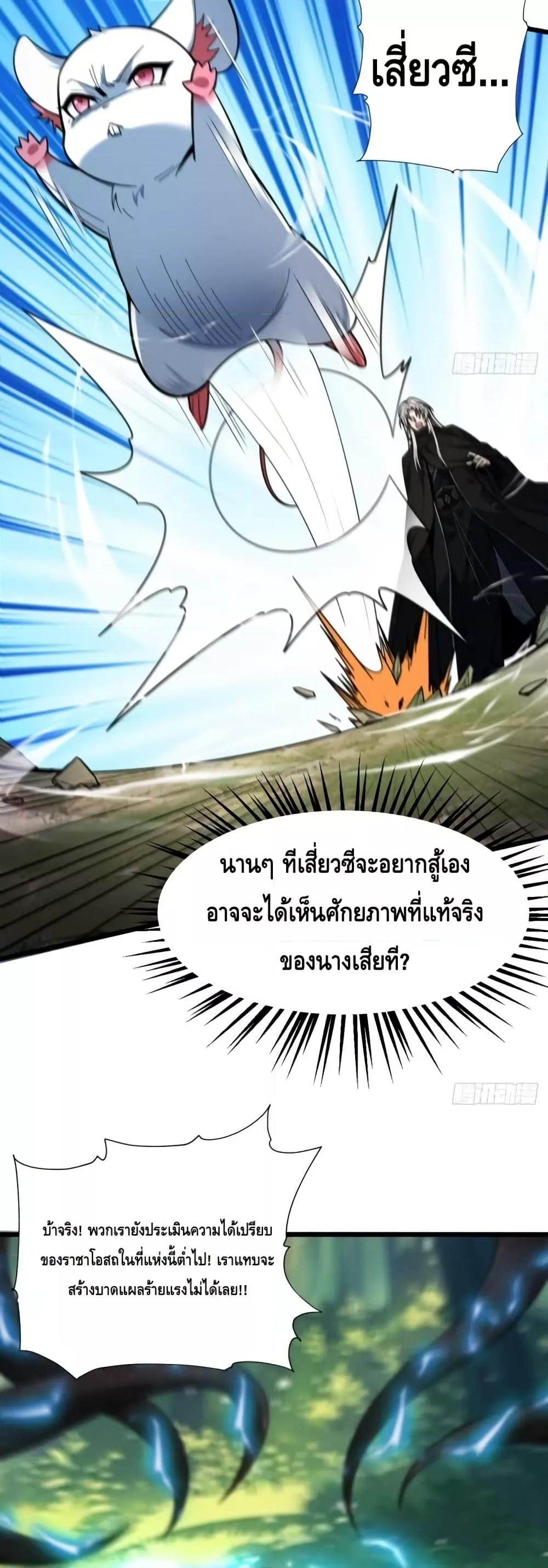 My Cultivation Has No Limit ตอนที่ 45 48