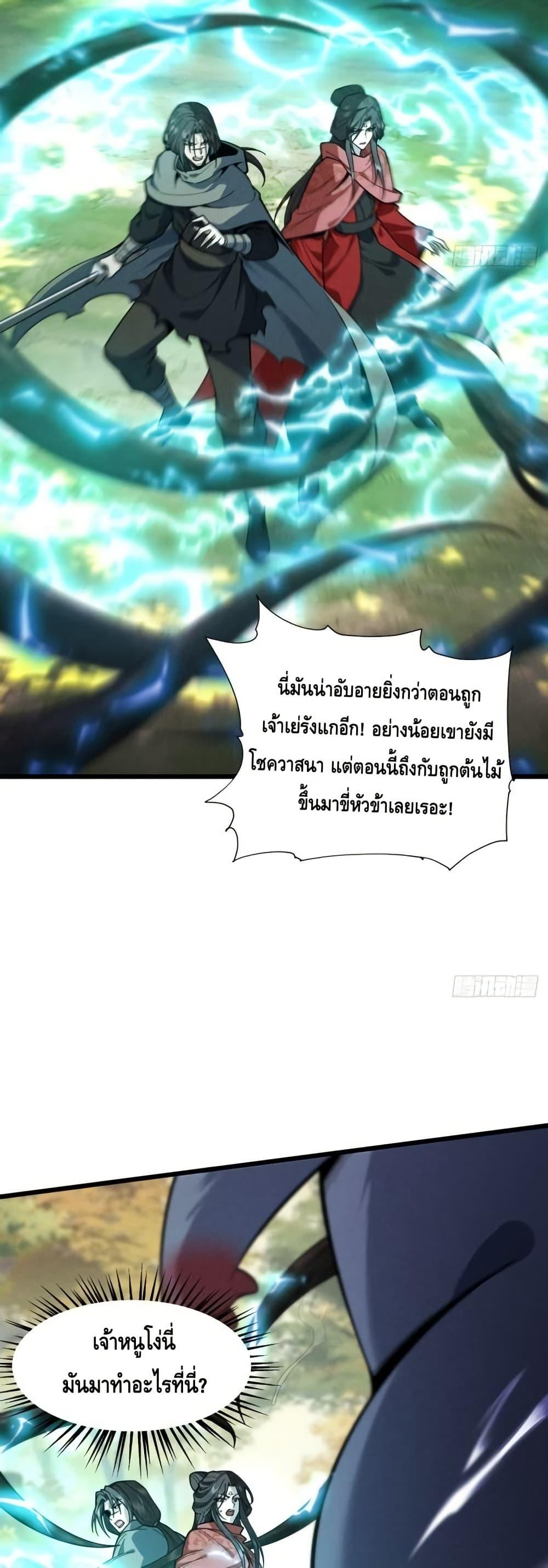 My Cultivation Has No Limit ตอนที่ 45 49