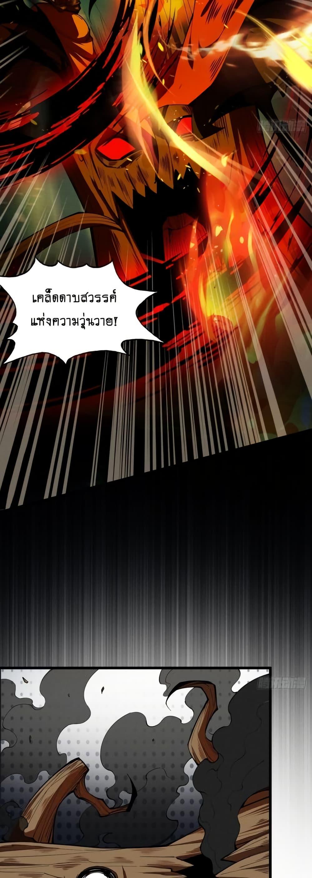 My Cultivation Has No Limit ตอนที่ 46 8