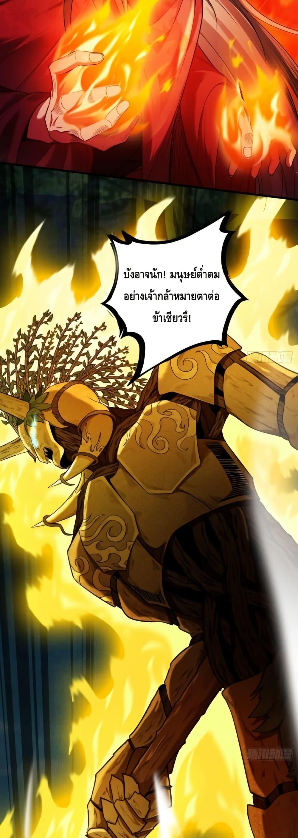 My Cultivation Has No Limit ตอนที่ 46 22