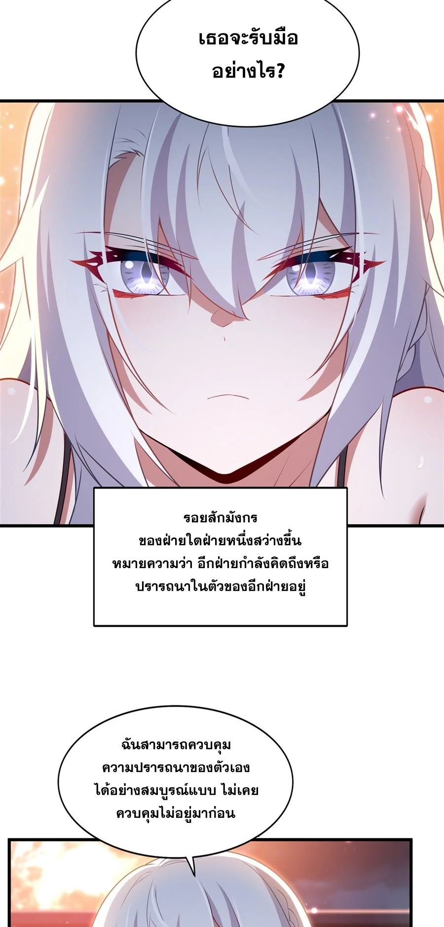 Malevolent Dragon! I Don’t Want to Have Any More Children With You ตอนที่ 56 8