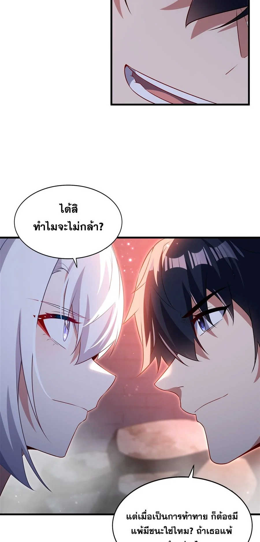 Malevolent Dragon! I Don’t Want to Have Any More Children With You ตอนที่ 56 10