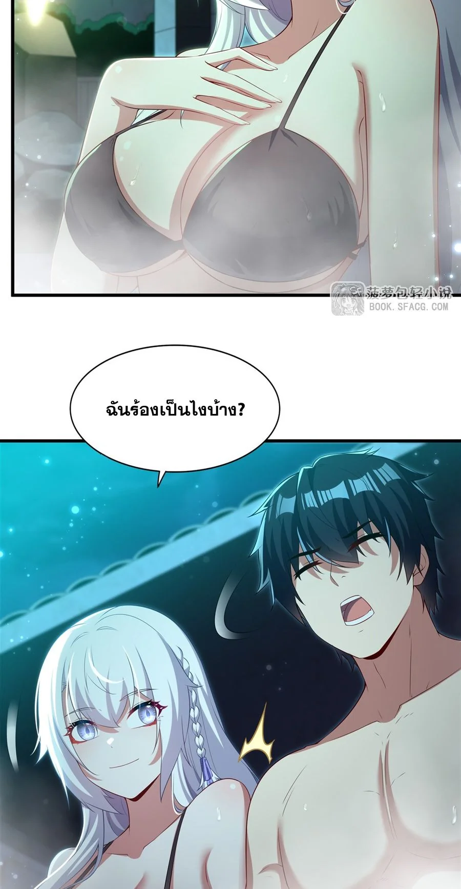Malevolent Dragon! I Don’t Want to Have Any More Children With You ตอนที่ 56 17