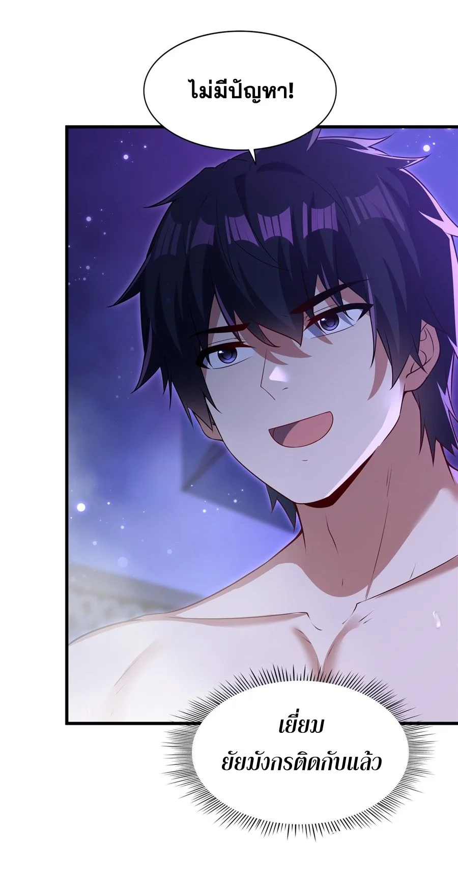 Malevolent Dragon! I Don’t Want to Have Any More Children With You ตอนที่ 56 12