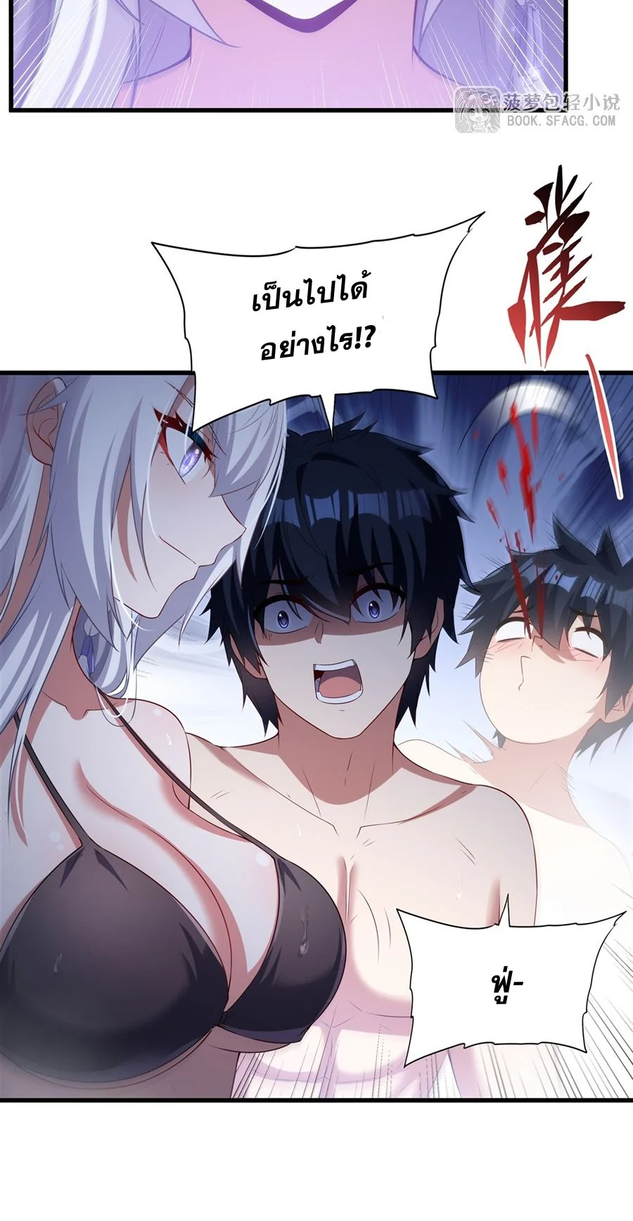 Malevolent Dragon! I Don’t Want to Have Any More Children With You ตอนที่ 56 19