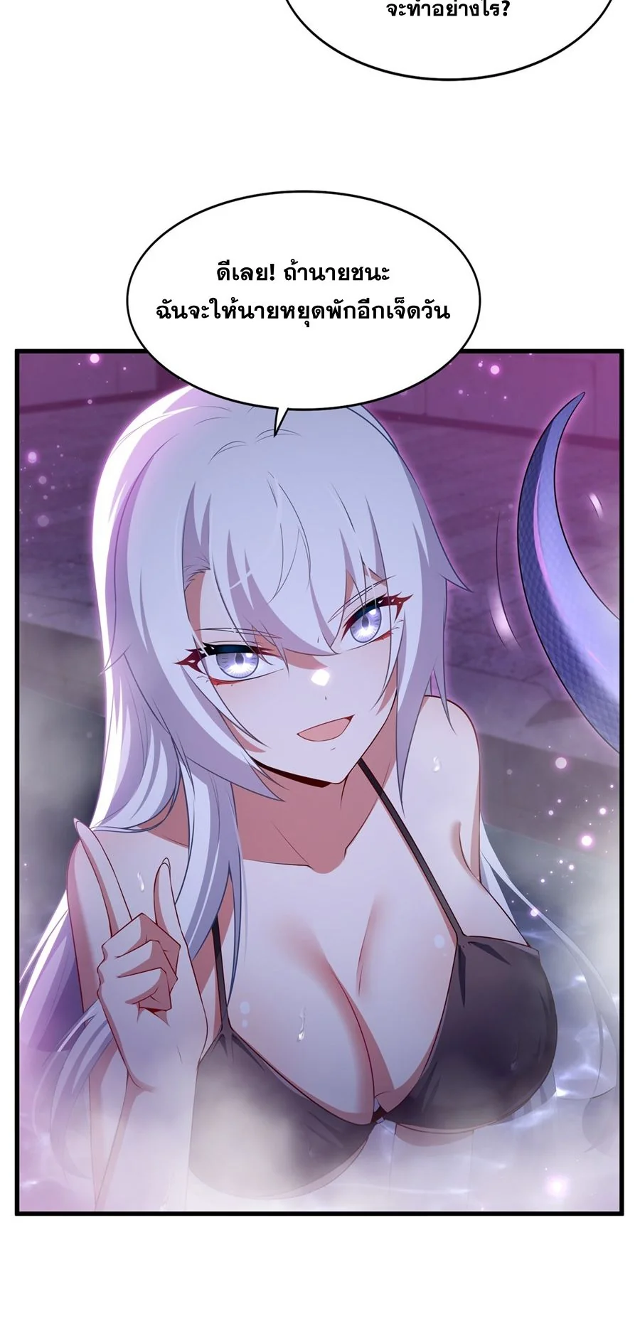Malevolent Dragon! I Don’t Want to Have Any More Children With You ตอนที่ 56 11