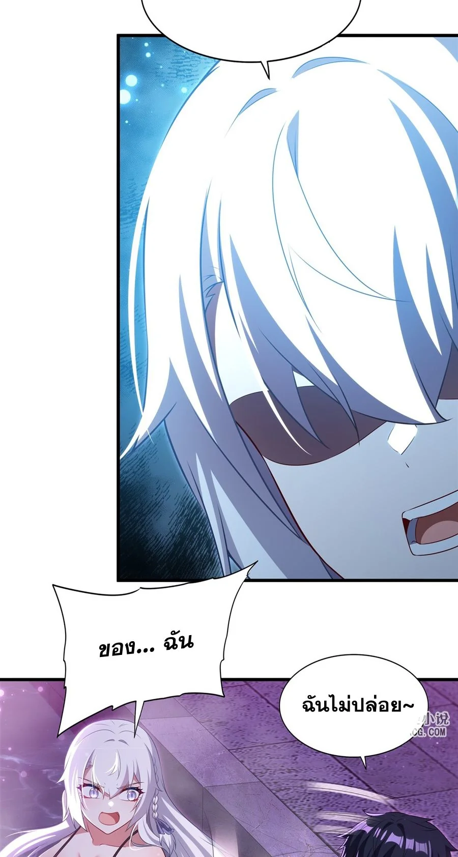 Malevolent Dragon! I Don’t Want to Have Any More Children With You ตอนที่ 56 25