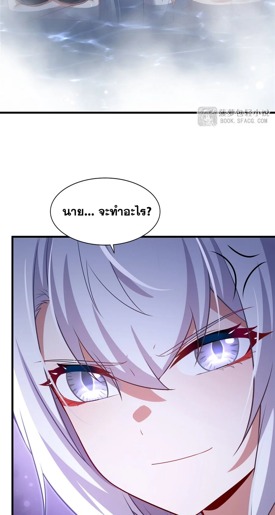 Malevolent Dragon! I Don’t Want to Have Any More Children With You ตอนที่ 56 23
