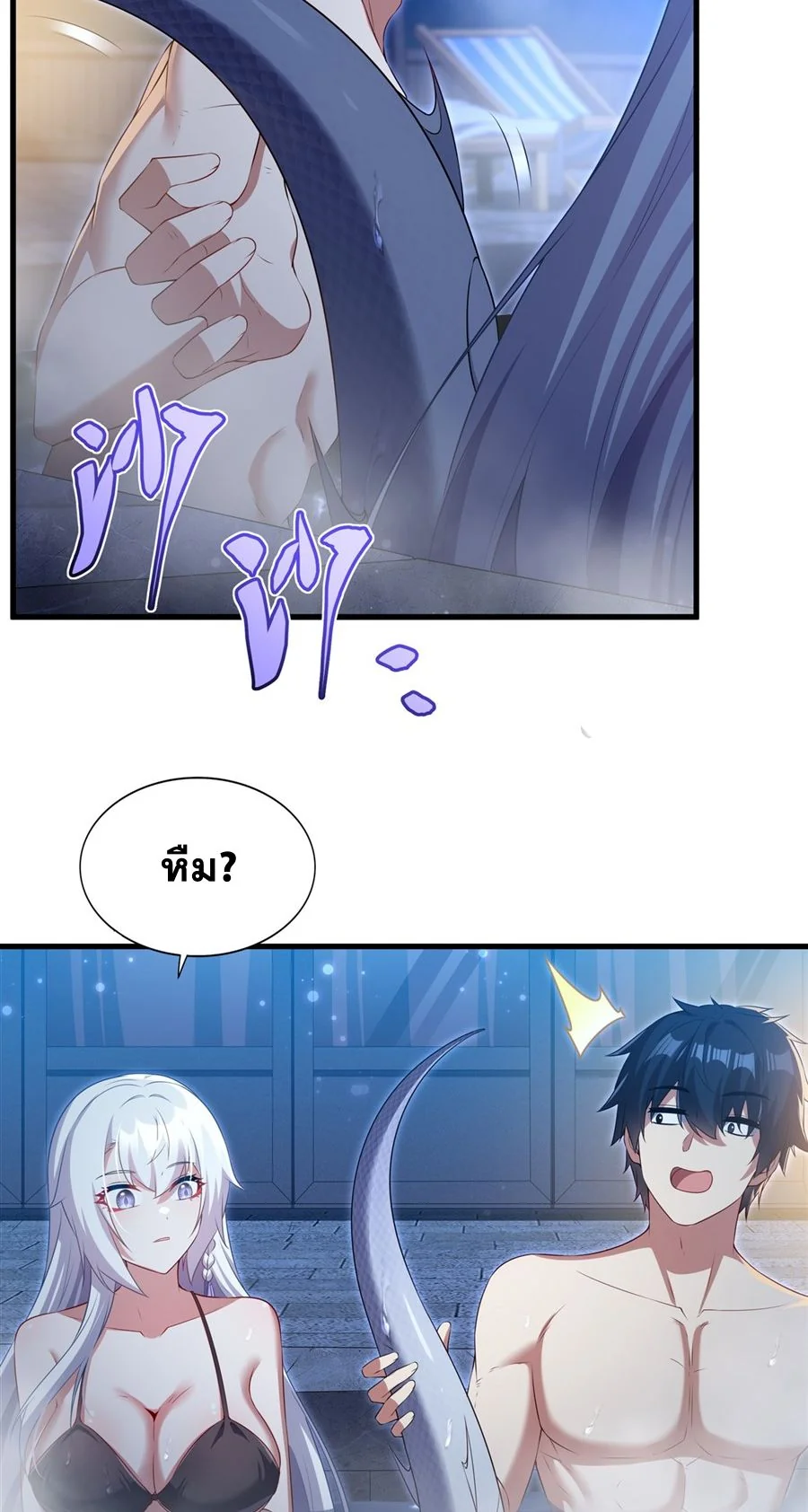 Malevolent Dragon! I Don’t Want to Have Any More Children With You ตอนที่ 56 22
