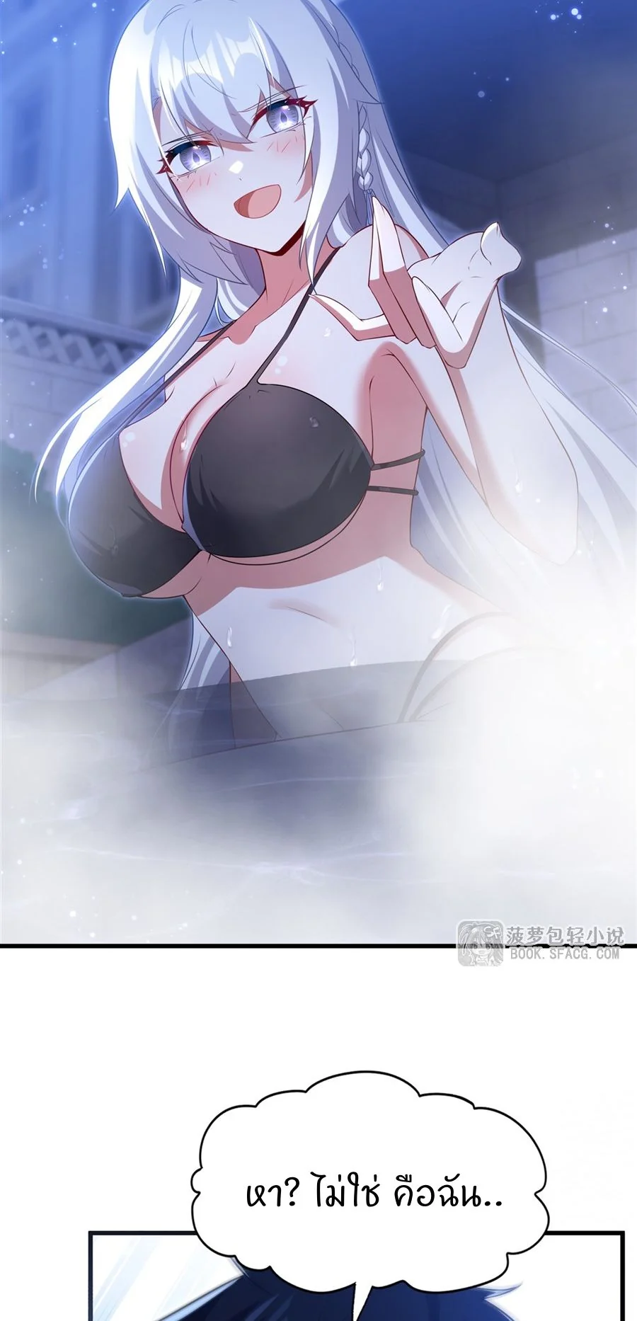 Malevolent Dragon! I Don’t Want to Have Any More Children With You ตอนที่ 56 29