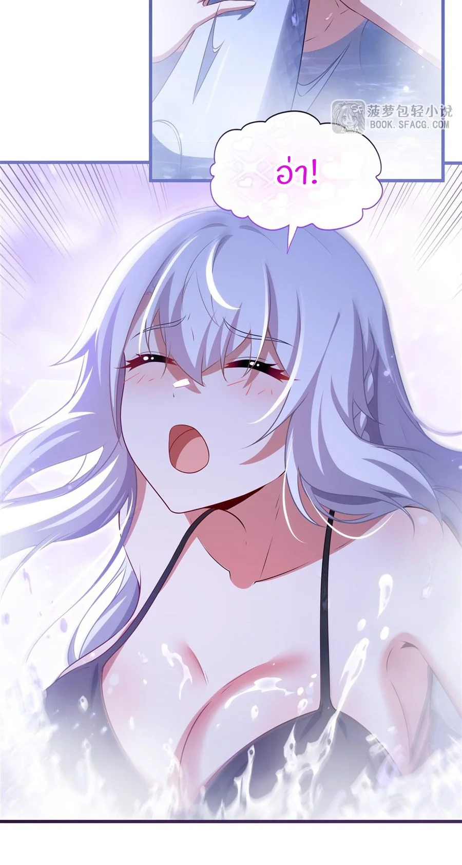 Malevolent Dragon! I Don’t Want to Have Any More Children With You ตอนที่ 56 27