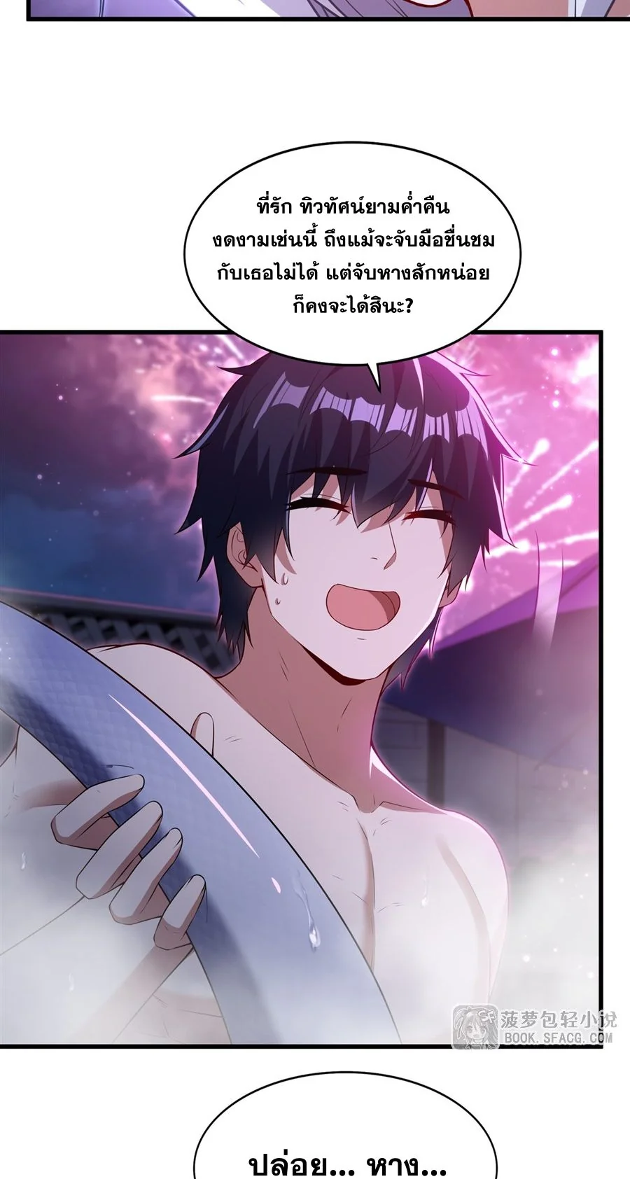 Malevolent Dragon! I Don’t Want to Have Any More Children With You ตอนที่ 56 24