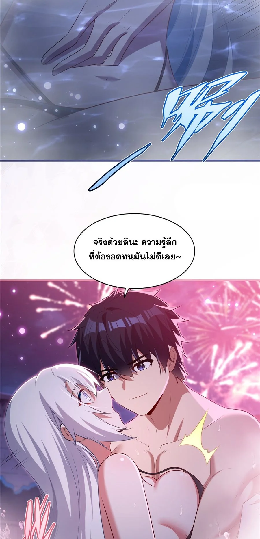 Malevolent Dragon! I Don’t Want to Have Any More Children With You ตอนที่ 56 34