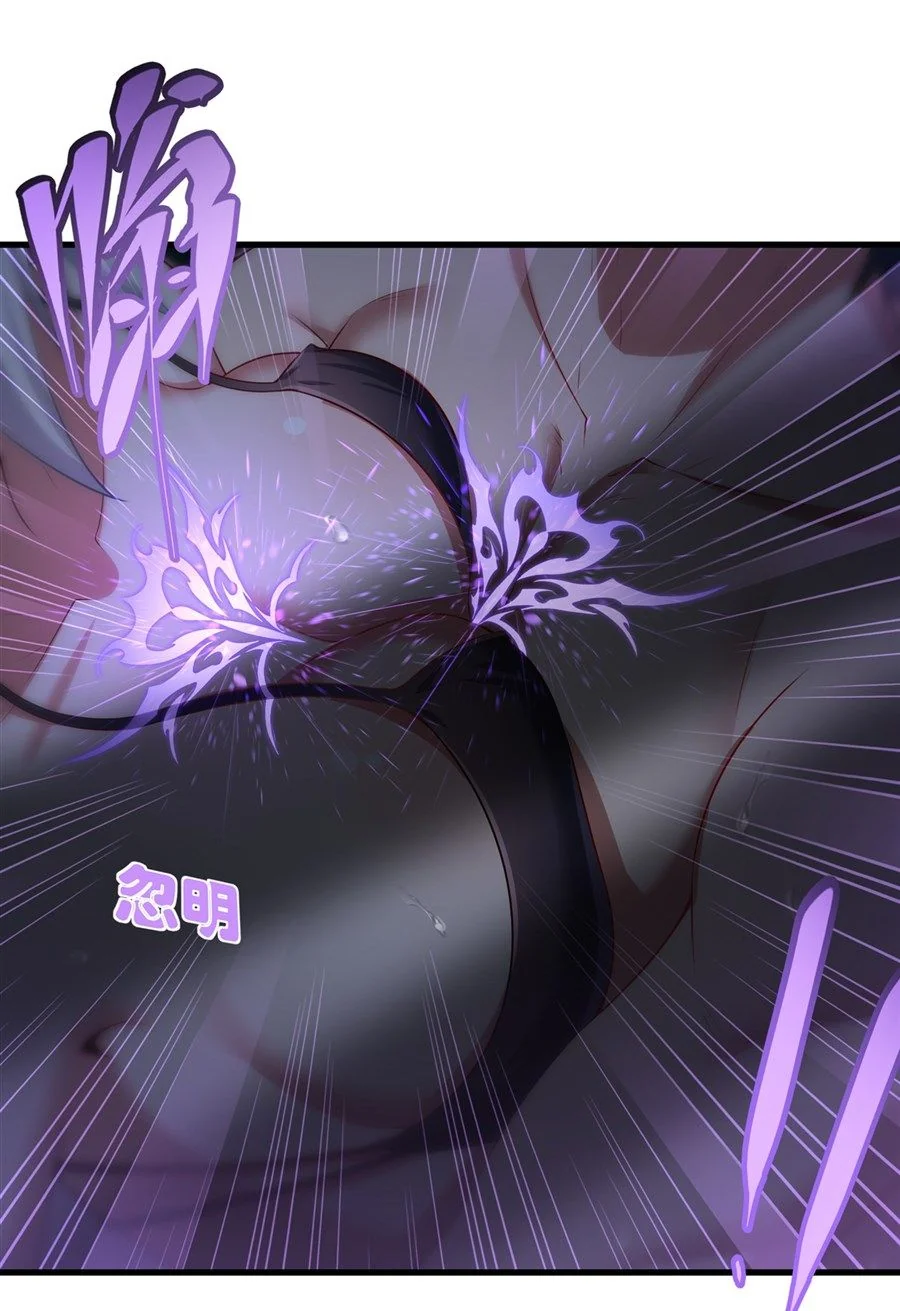 Malevolent Dragon! I Don’t Want to Have Any More Children With You ตอนที่ 56 36