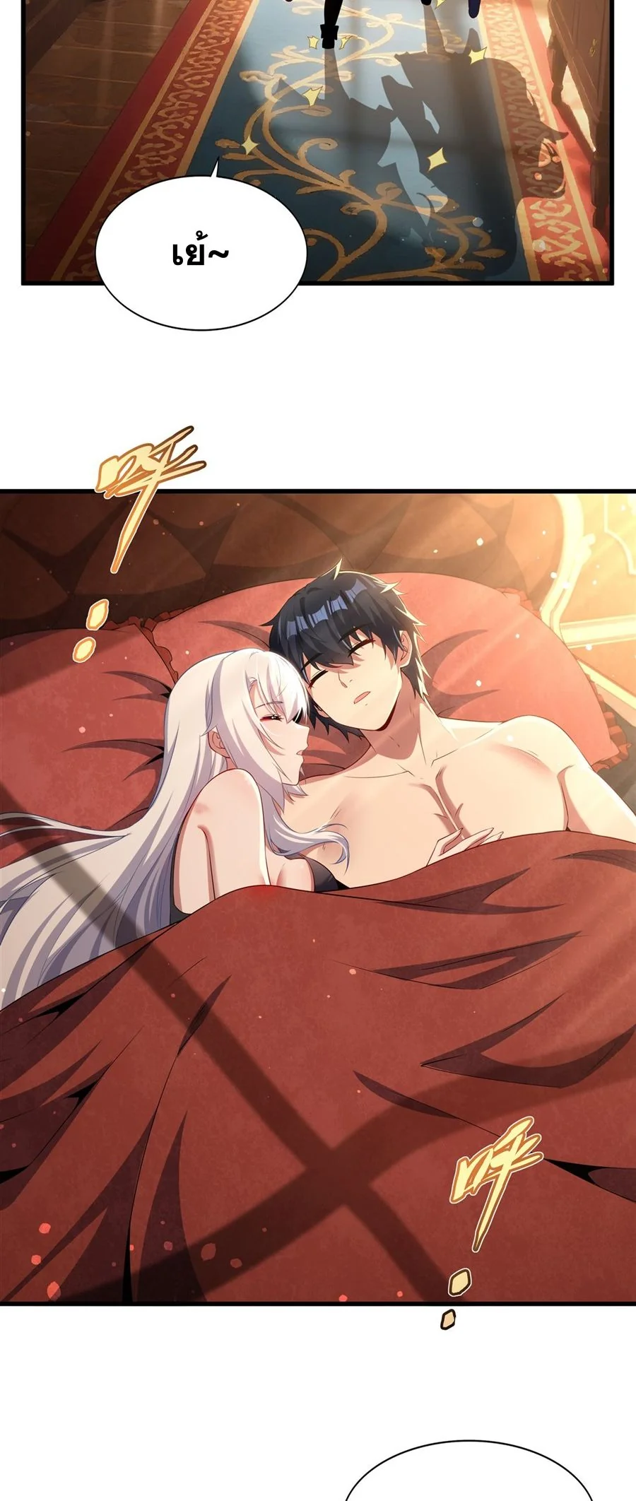 Malevolent Dragon! I Don’t Want to Have Any More Children With You ตอนที่ 57 6
