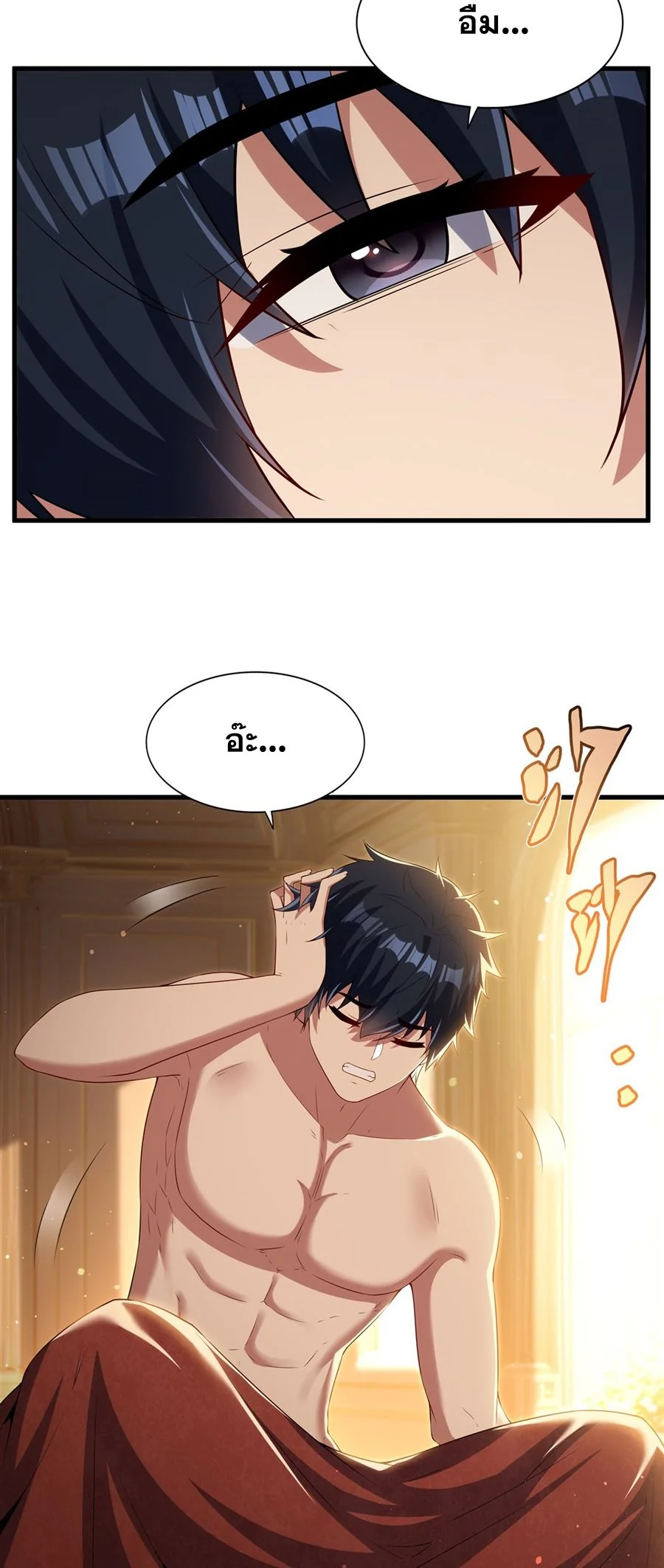 Malevolent Dragon! I Don’t Want to Have Any More Children With You ตอนที่ 57 7
