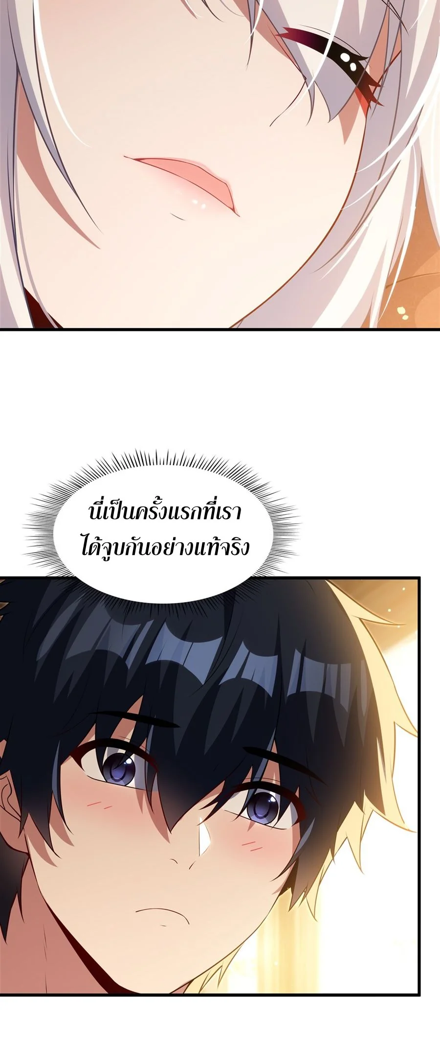 Malevolent Dragon! I Don’t Want to Have Any More Children With You ตอนที่ 57 9