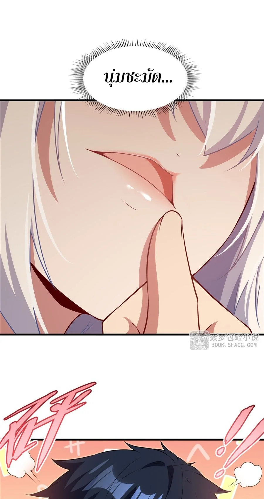 Malevolent Dragon! I Don’t Want to Have Any More Children With You ตอนที่ 57 10