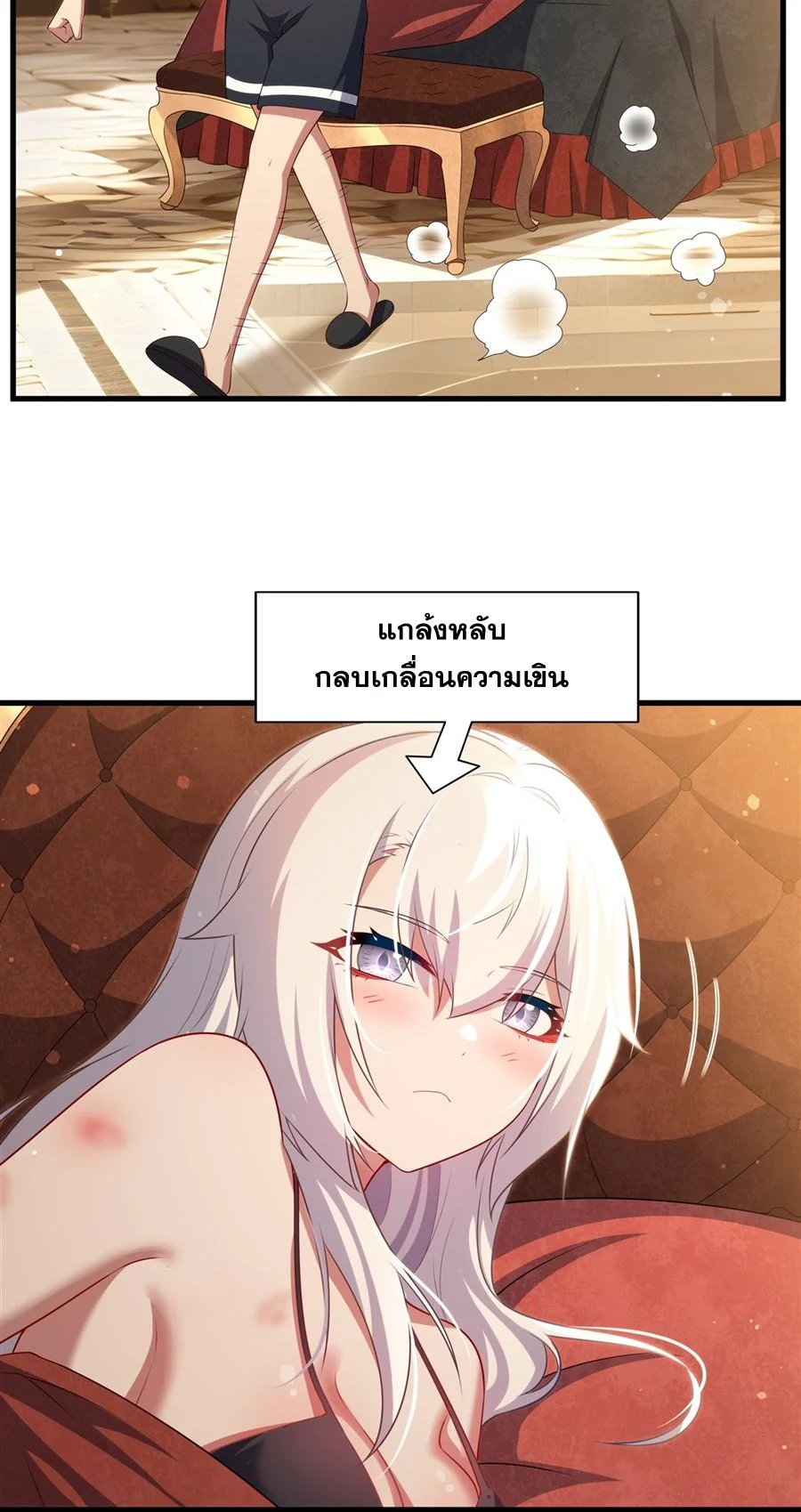 Malevolent Dragon! I Don’t Want to Have Any More Children With You ตอนที่ 57 12