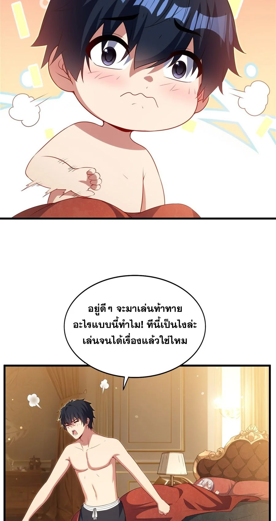 Malevolent Dragon! I Don’t Want to Have Any More Children With You ตอนที่ 57 11