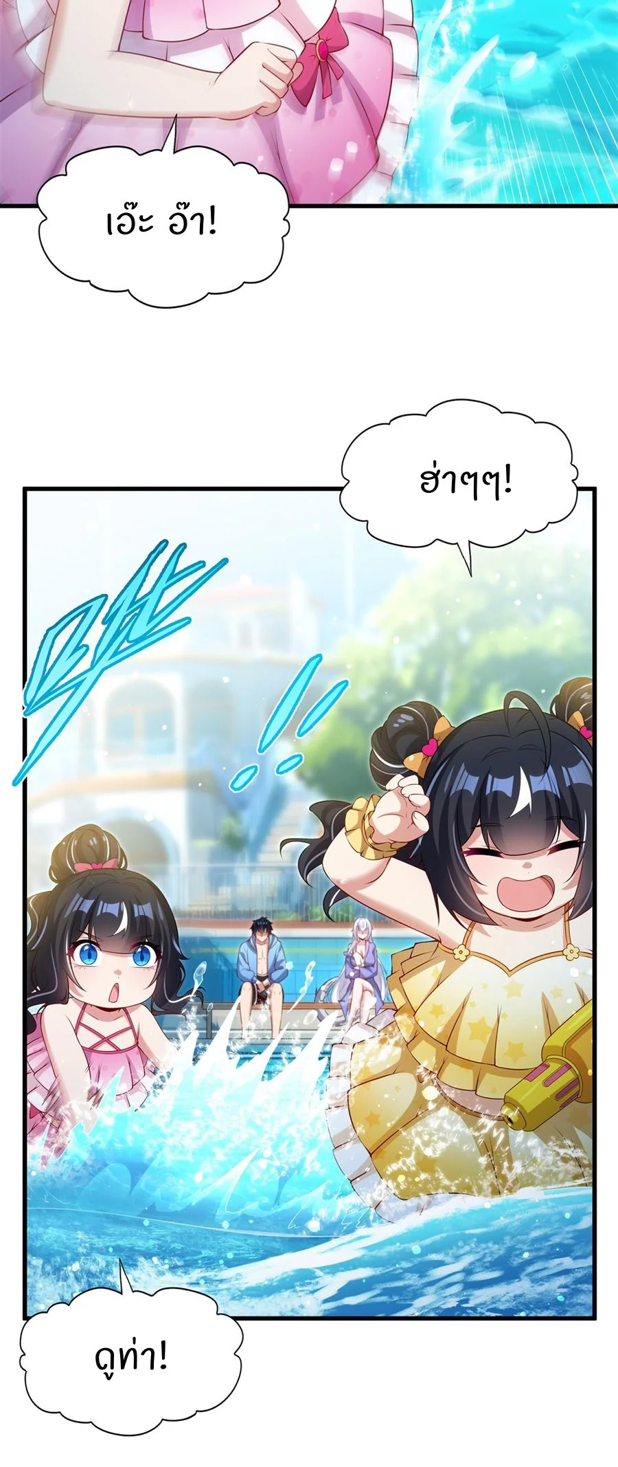 Malevolent Dragon! I Don’t Want to Have Any More Children With You ตอนที่ 57 20