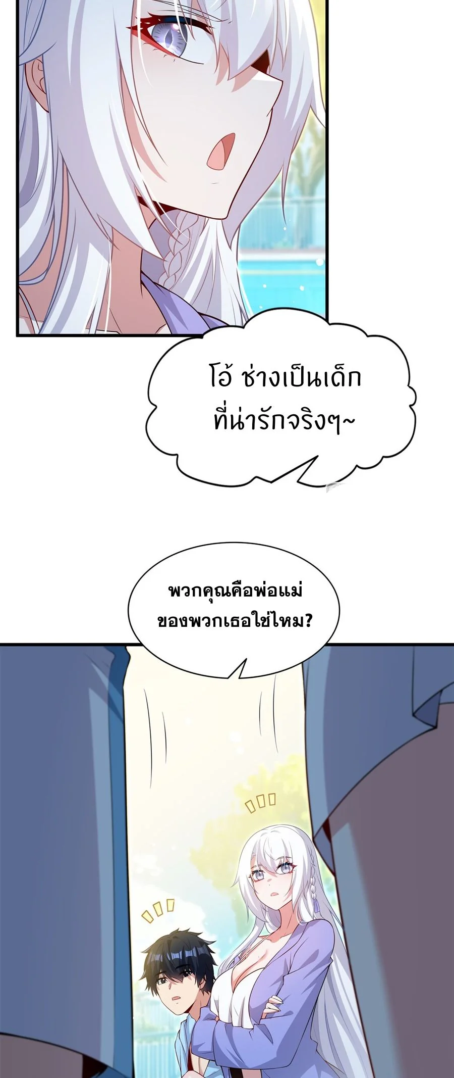Malevolent Dragon! I Don’t Want to Have Any More Children With You ตอนที่ 57 22