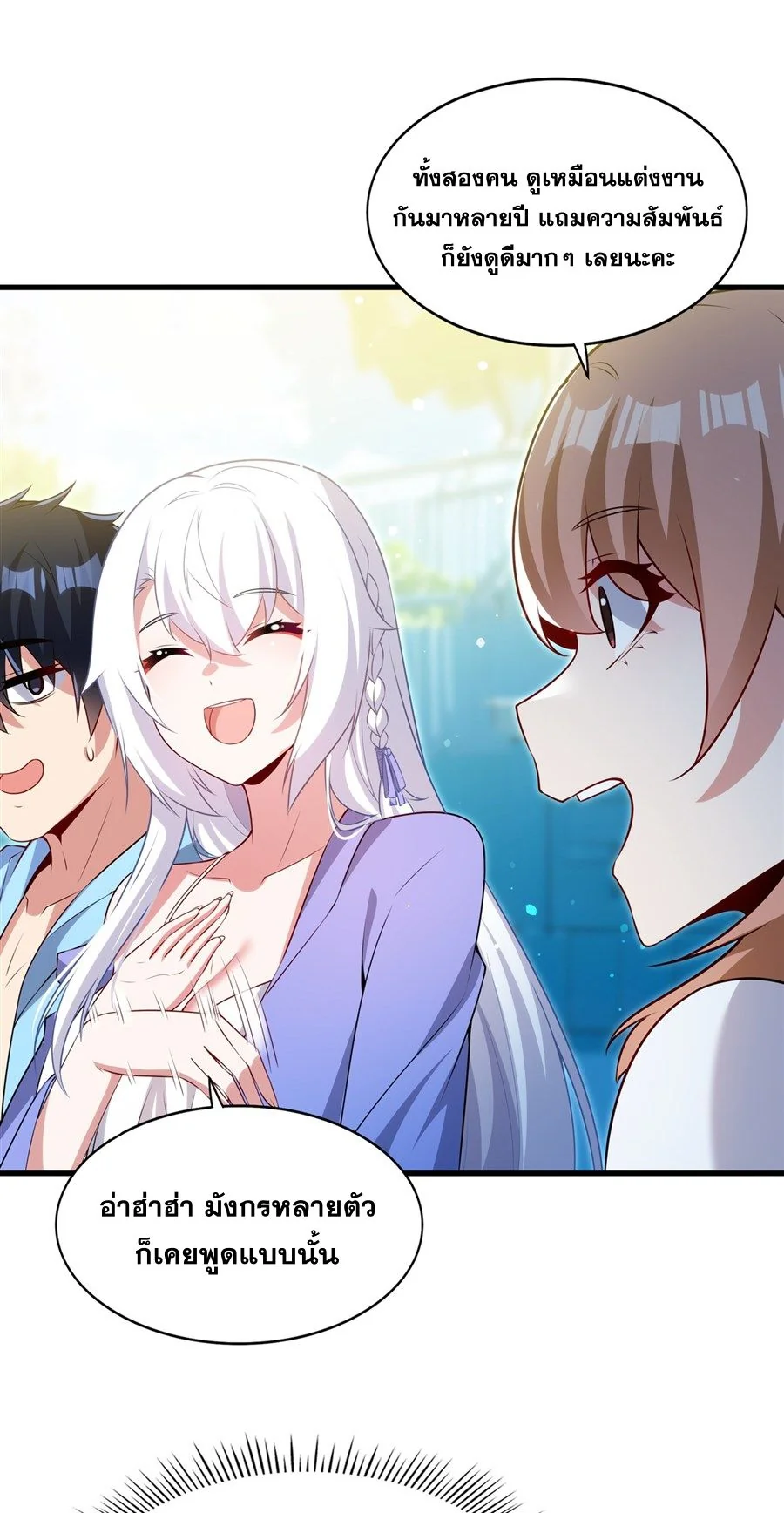 Malevolent Dragon! I Don’t Want to Have Any More Children With You ตอนที่ 57 26