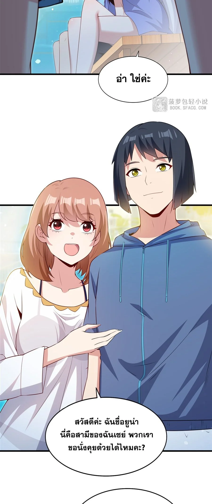 Malevolent Dragon! I Don’t Want to Have Any More Children With You ตอนที่ 57 23