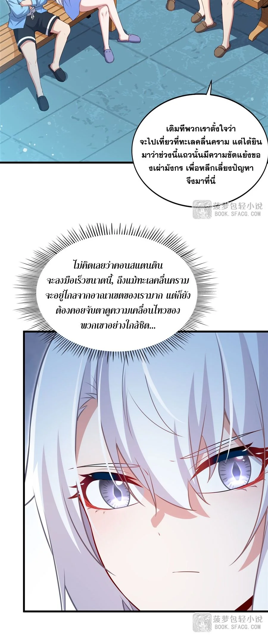 Malevolent Dragon! I Don’t Want to Have Any More Children With You ตอนที่ 57 25