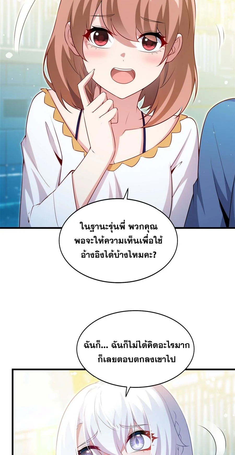 Malevolent Dragon! I Don’t Want to Have Any More Children With You ตอนที่ 57 29